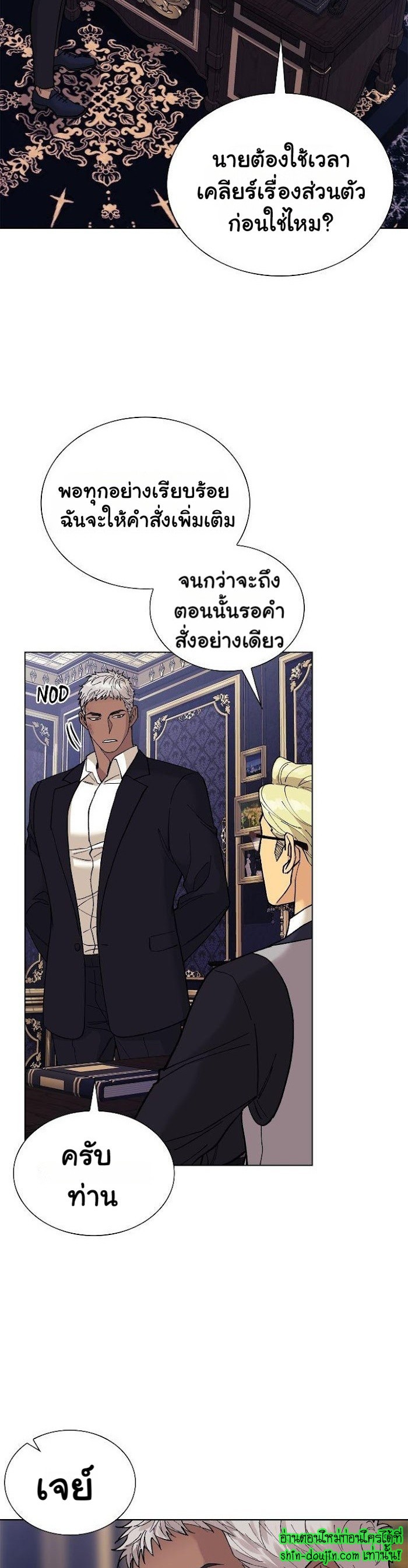 Wet dessert EP 4